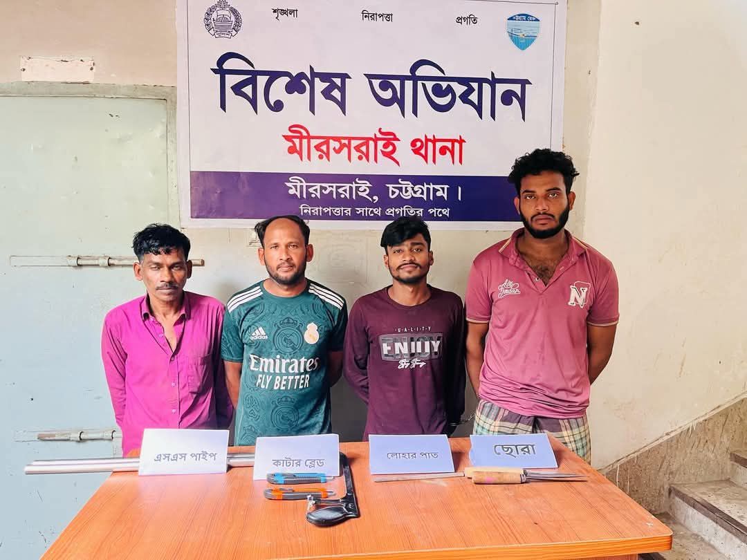 ঢাকা-চট্টগ্রাম মহাসড়কে ডাকাতির প্রস্তুতিকালে দেশীয় অস্ত্রসহ গ্রেফতার ৪ 