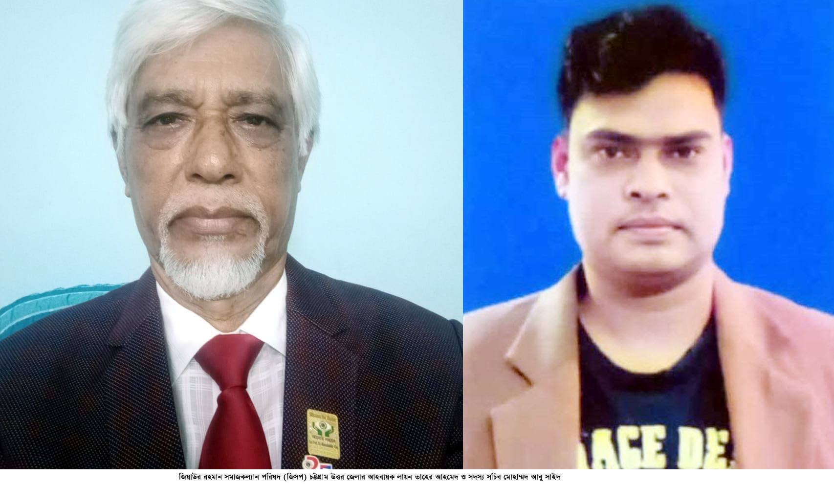  জিয়াউর রহমান সমাজকল্যাণ পরিষদ চট্টগ্রাম উত্তর জেলা কমিটি গঠিত