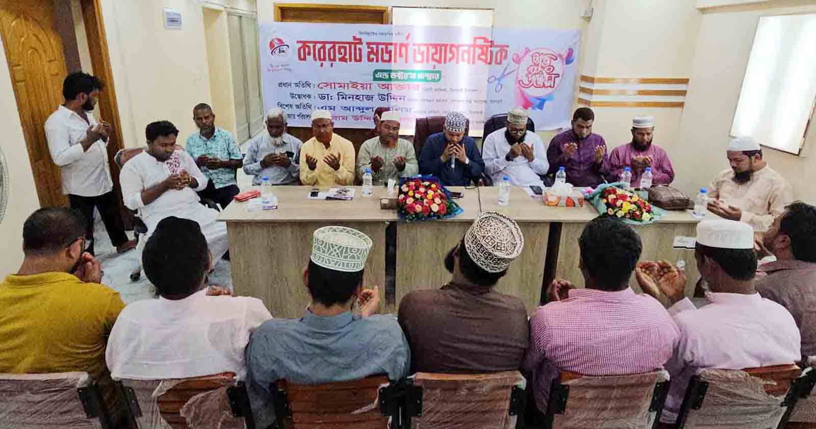 উন্নত সেবার অঙিকার নিয়ে করেরহাট মডার্ণ ডায়াগনষ্টিক এন্ড ডক্টরস চেম্বারের উদ্বোধন